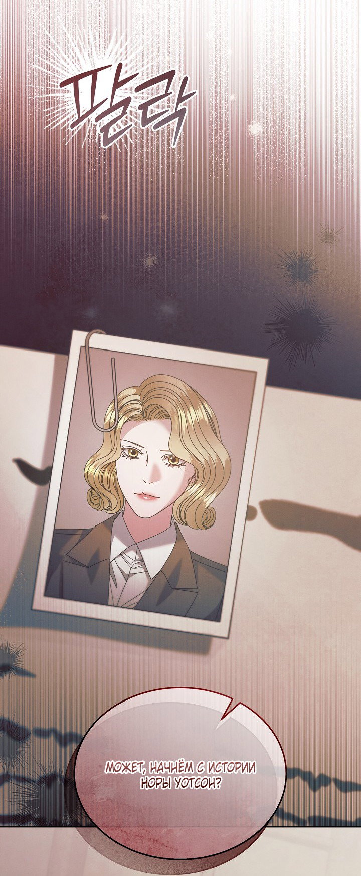 Манга Попробуй умолять - Глава 62 Страница 16