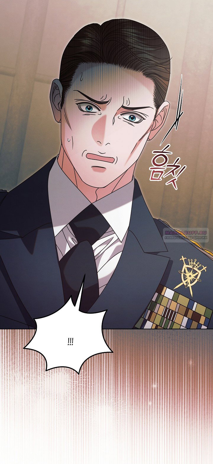 Манга Попробуй умолять - Глава 62 Страница 17