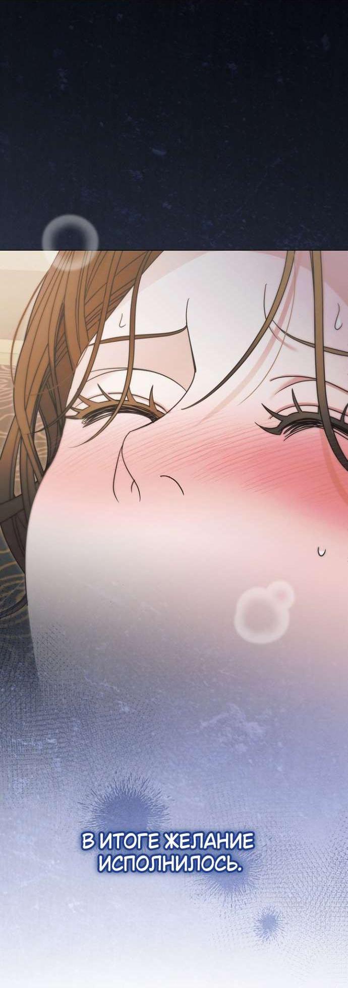 Манга Попробуй умолять - Глава 59 Страница 4