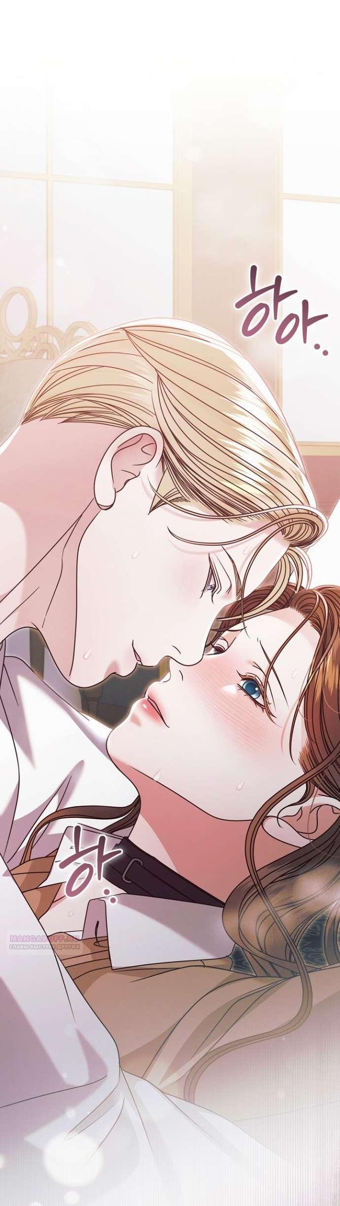 Манга Попробуй умолять - Глава 59 Страница 22