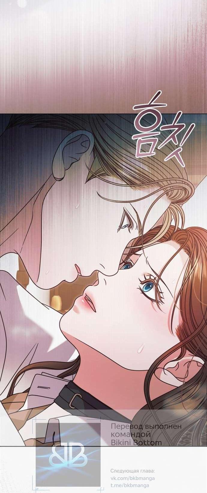 Манга Попробуй умолять - Глава 59 Страница 23