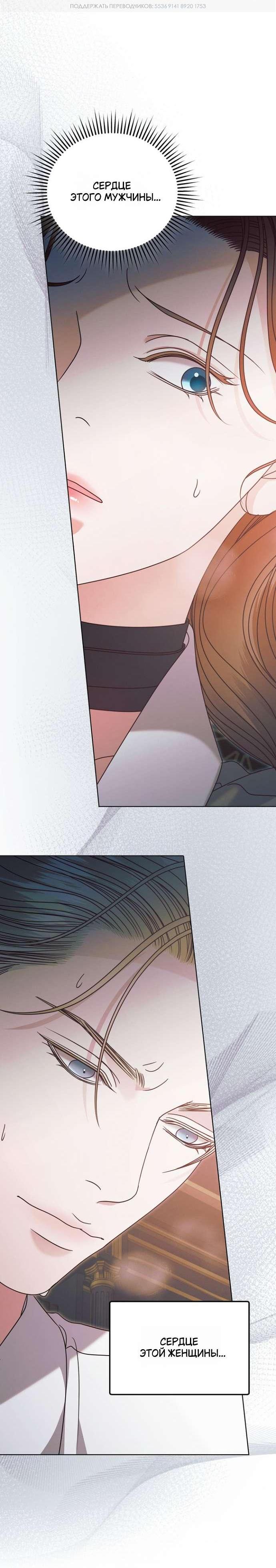 Манга Попробуй умолять - Глава 59 Страница 24