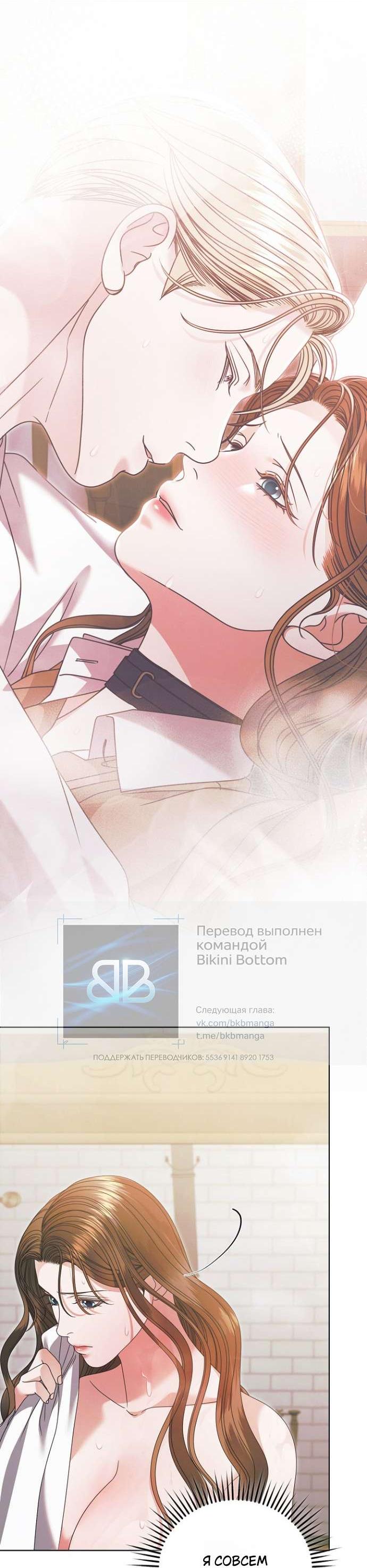 Манга Попробуй умолять - Глава 59 Страница 28