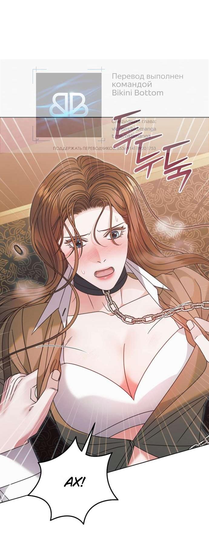 Манга Попробуй умолять - Глава 59 Страница 13