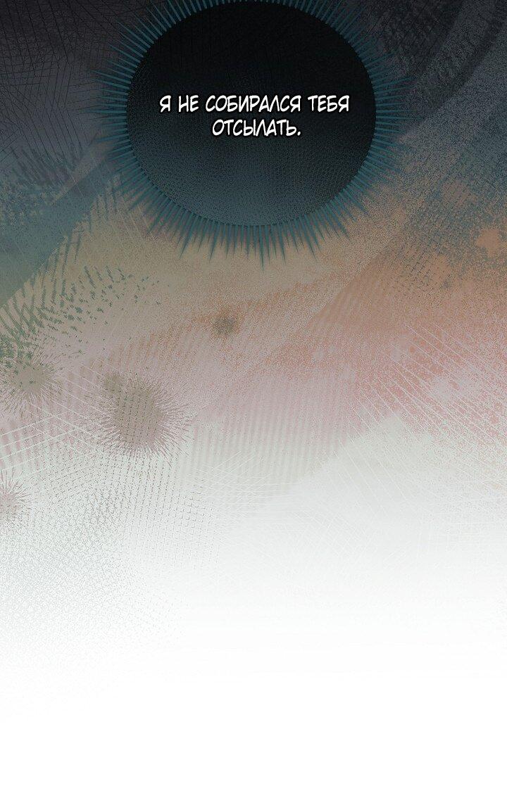 Манга Попробуй умолять - Глава 58 Страница 17
