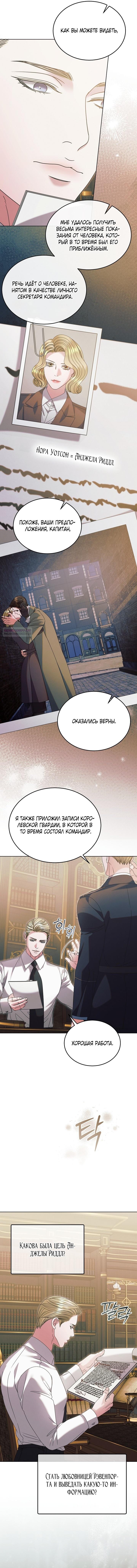 Манга Попробуй умолять - Глава 58 Страница 24