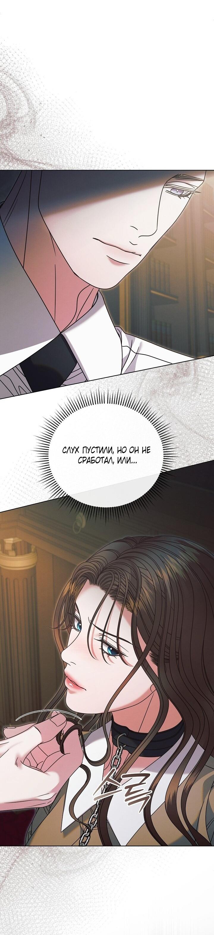 Манга Попробуй умолять - Глава 58 Страница 40