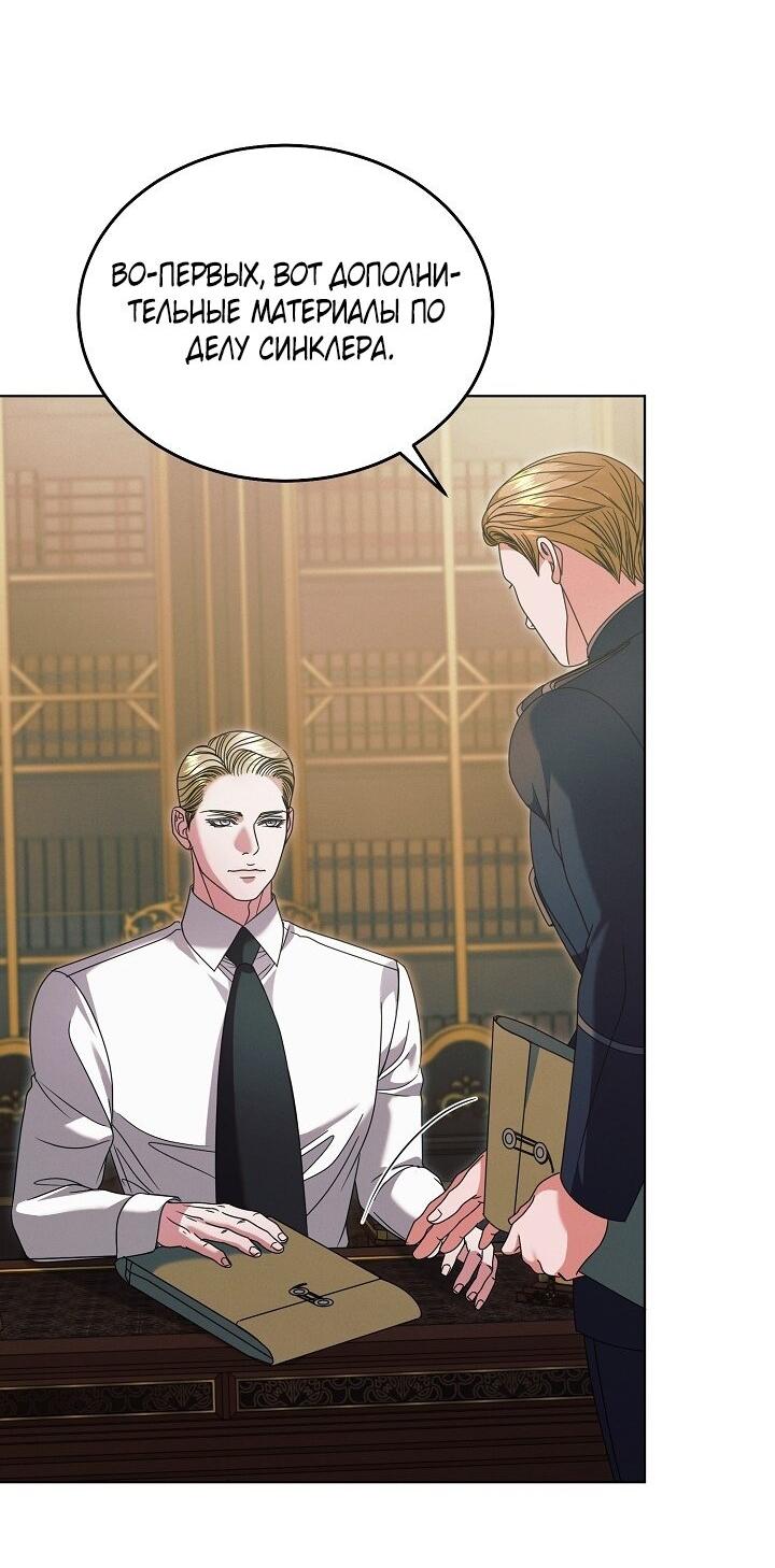 Манга Попробуй умолять - Глава 58 Страница 21