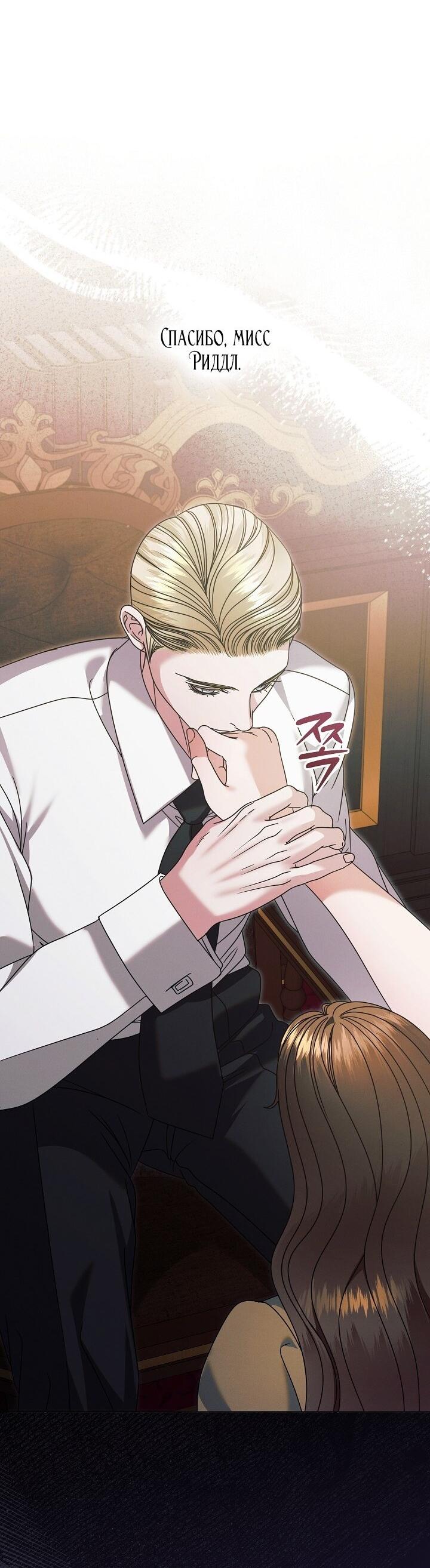 Манга Попробуй умолять - Глава 58 Страница 33