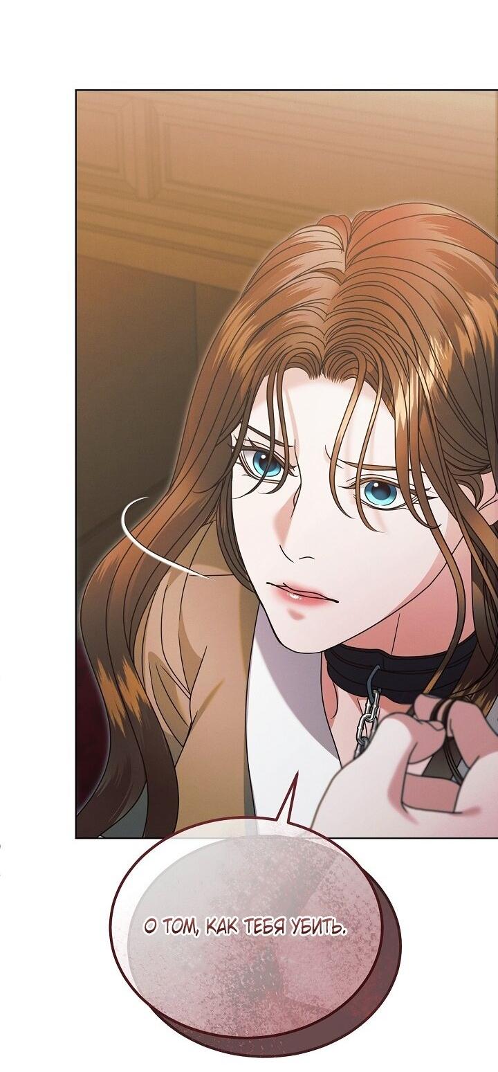 Манга Попробуй умолять - Глава 58 Страница 42