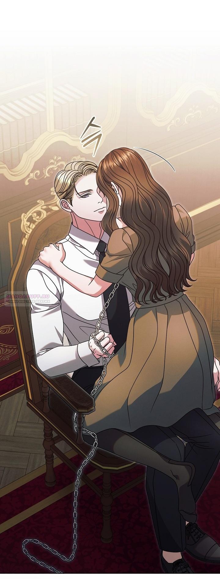 Манга Попробуй умолять - Глава 58 Страница 48