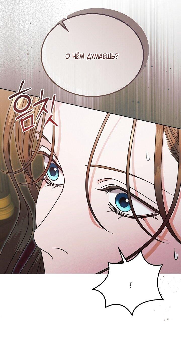 Манга Попробуй умолять - Глава 58 Страница 41