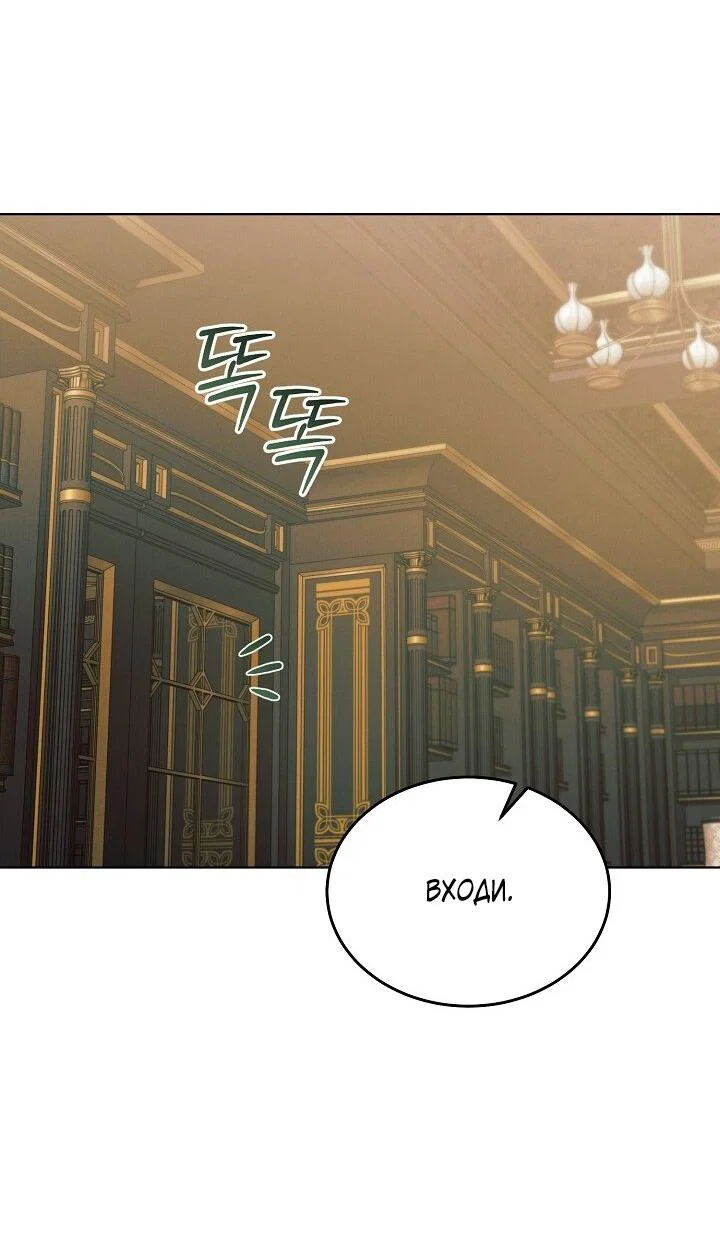 Манга Попробуй умолять - Глава 58 Страница 19