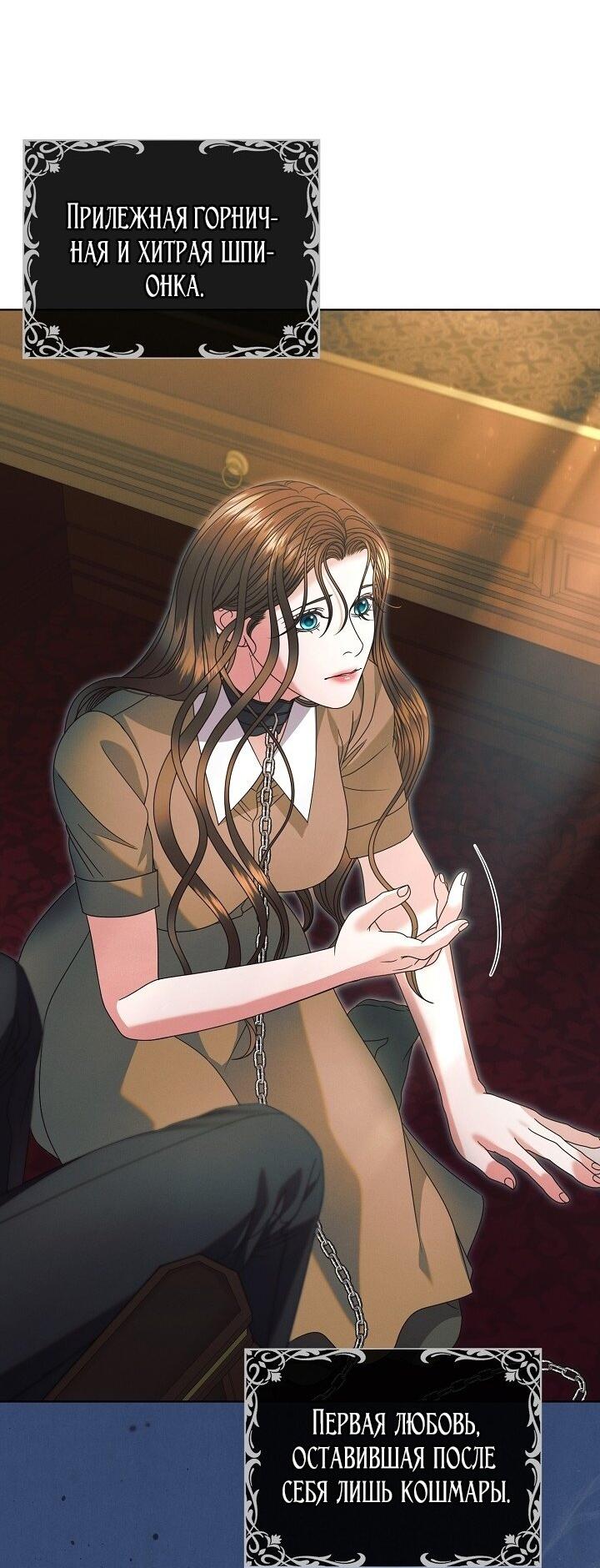 Манга Попробуй умолять - Глава 58 Страница 27