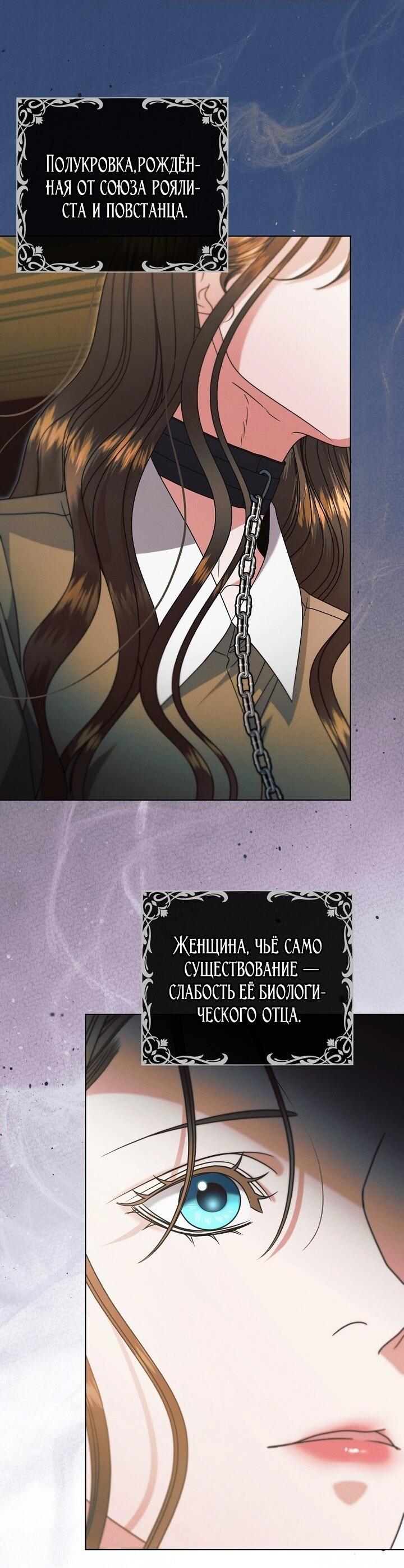 Манга Попробуй умолять - Глава 58 Страница 28