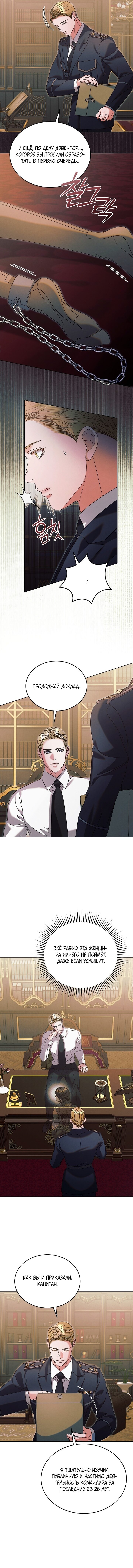 Манга Попробуй умолять - Глава 58 Страница 23