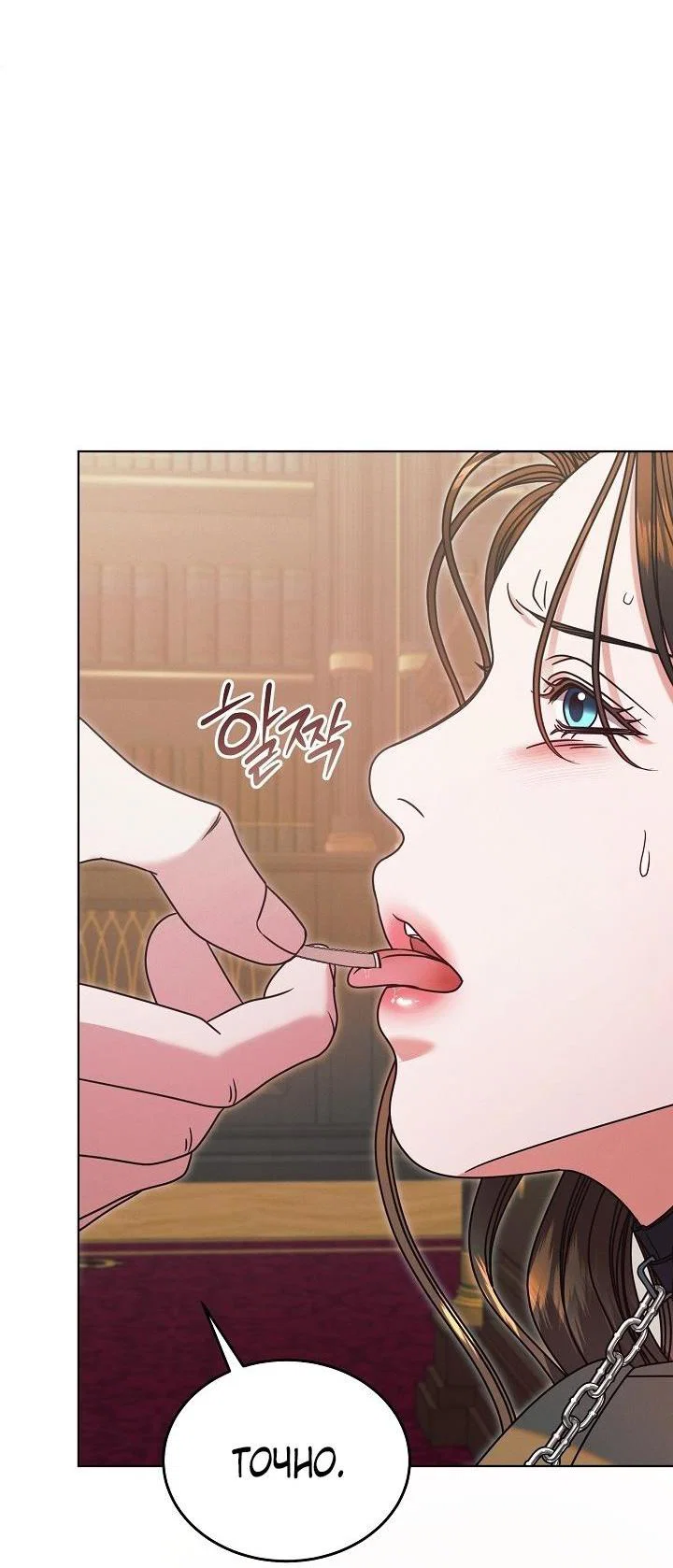 Манга Попробуй умолять - Глава 58 Страница 2