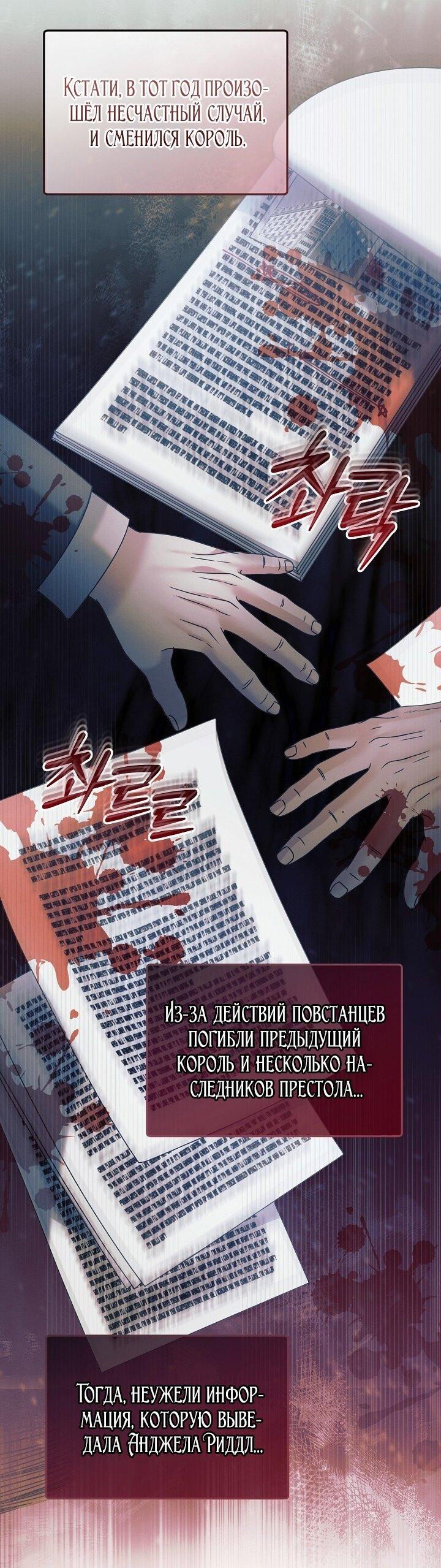 Манга Попробуй умолять - Глава 58 Страница 25