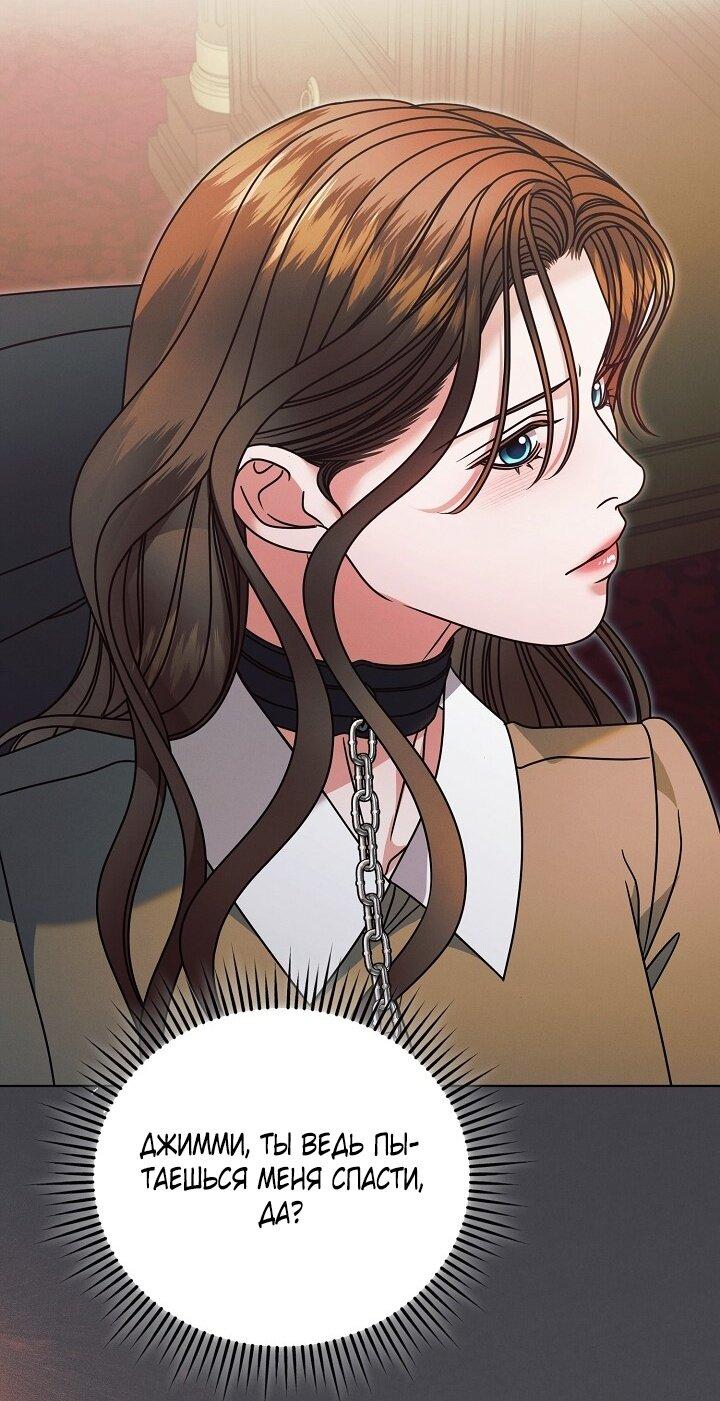 Манга Попробуй умолять - Глава 58 Страница 36