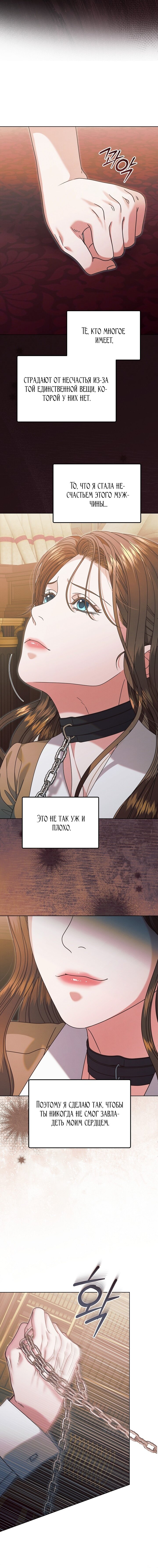 Манга Попробуй умолять - Глава 58 Страница 46