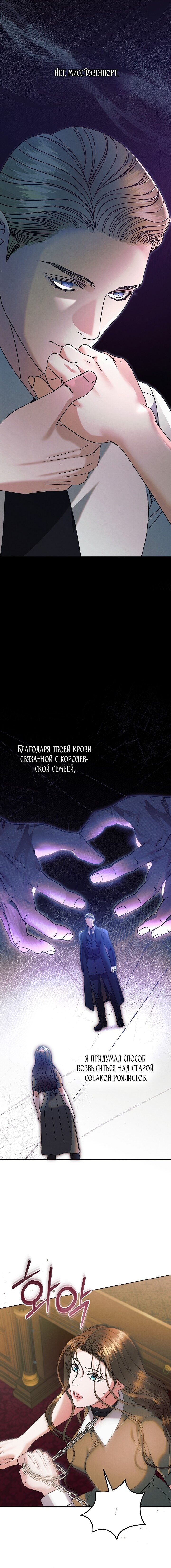 Манга Попробуй умолять - Глава 58 Страница 34