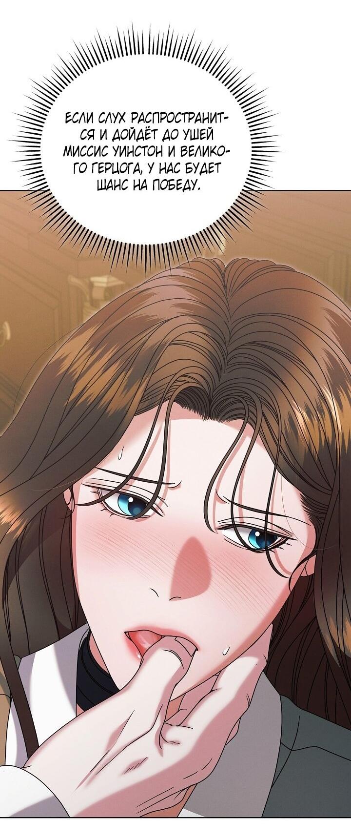 Манга Попробуй умолять - Глава 58 Страница 39