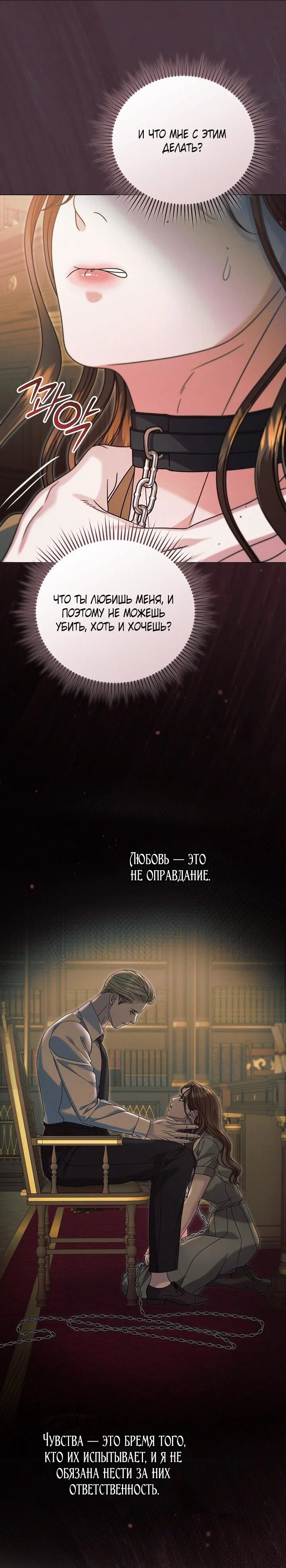 Манга Попробуй умолять - Глава 58 Страница 45