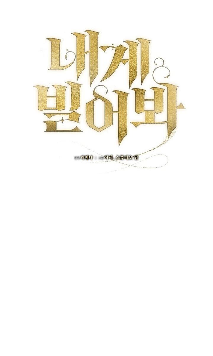 Манга Попробуй умолять - Глава 58 Страница 18