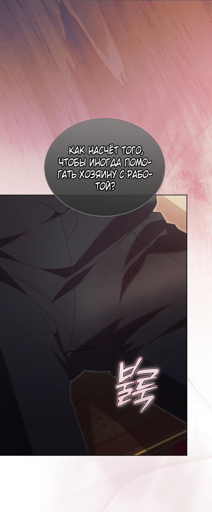 Манга Попробуй умолять - Глава 58 Страница 6