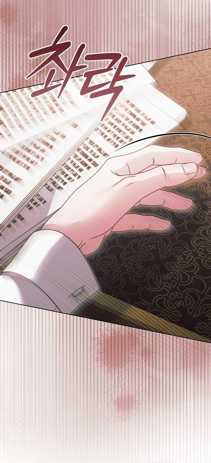 Манга Попробуй умолять - Глава 58 Страница 54