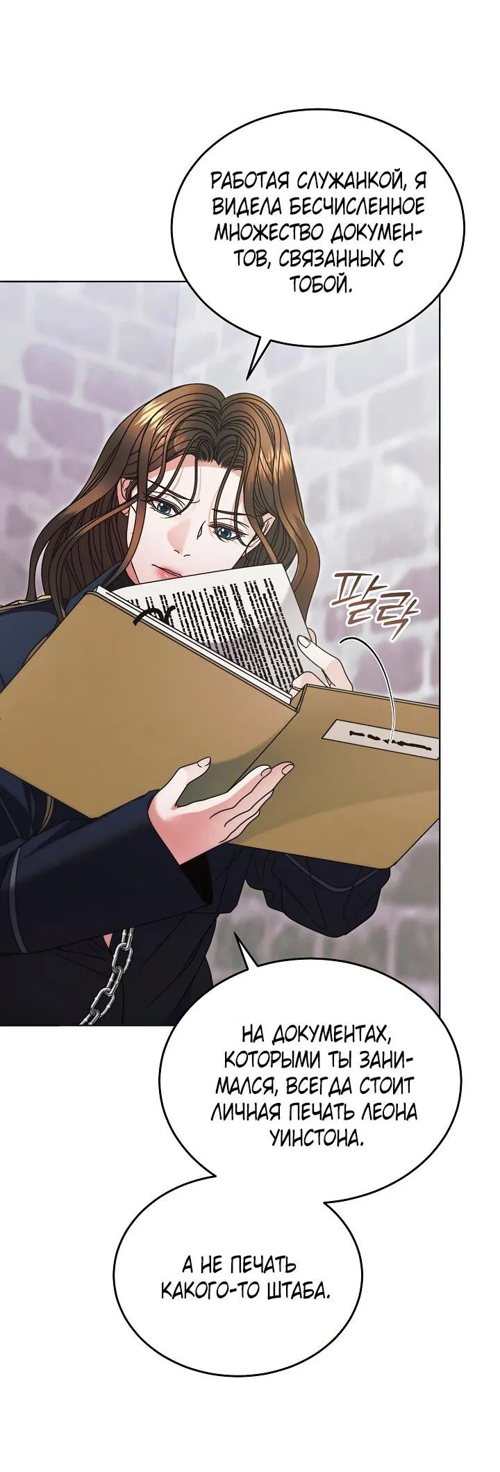 Манга Попробуй умолять - Глава 64 Страница 30