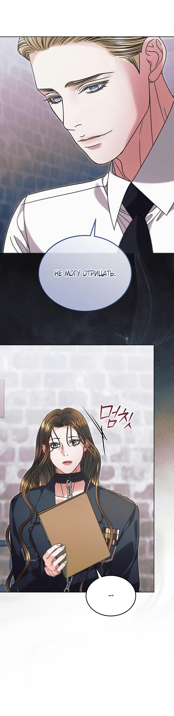 Манга Попробуй умолять - Глава 64 Страница 34