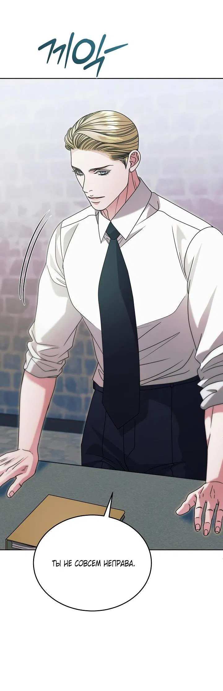 Манга Попробуй умолять - Глава 64 Страница 17