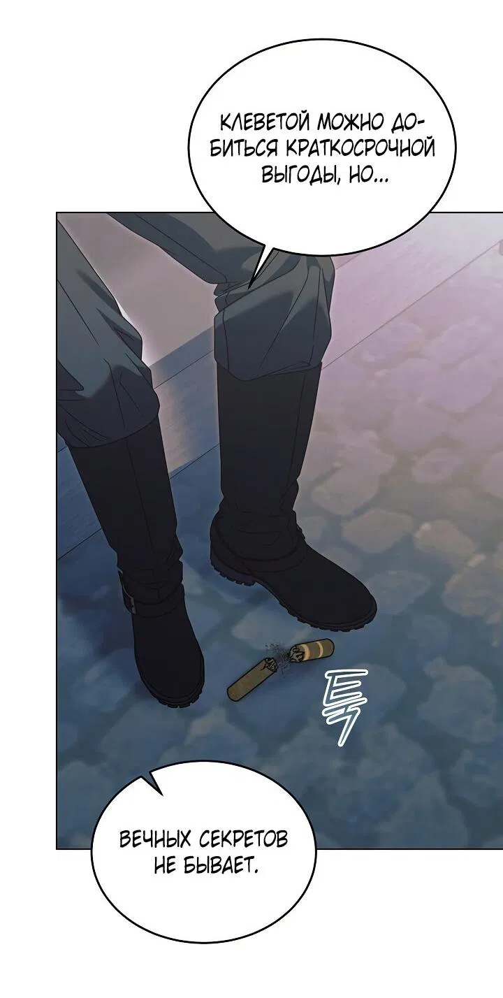 Манга Попробуй умолять - Глава 64 Страница 43