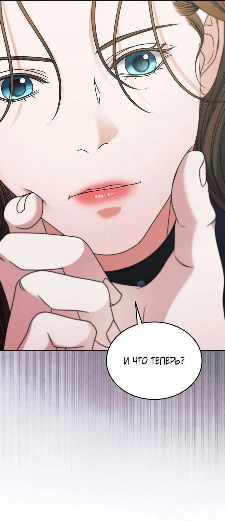Манга Попробуй умолять - Глава 64 Страница 27