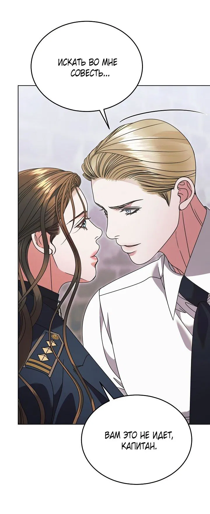 Манга Попробуй умолять - Глава 64 Страница 46