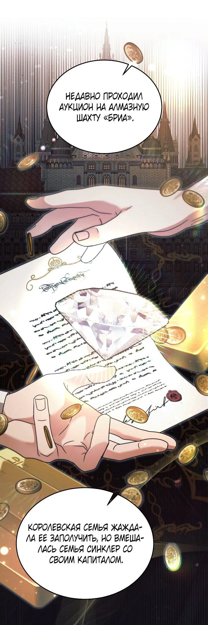 Манга Попробуй умолять - Глава 64 Страница 22