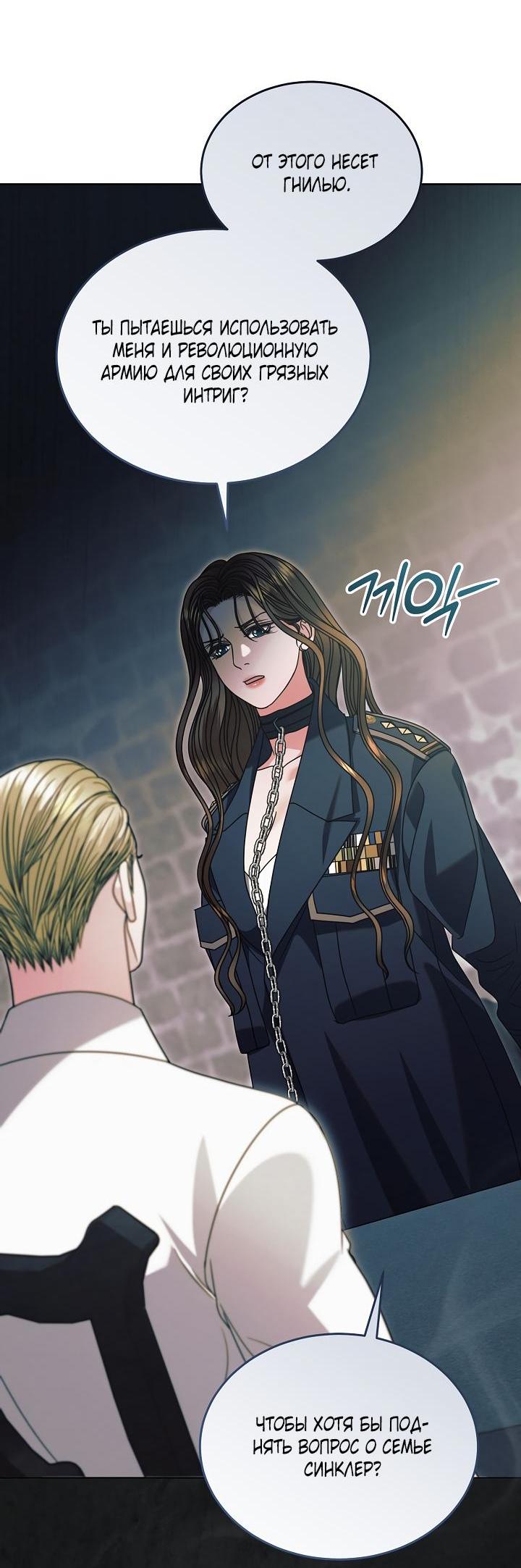 Манга Попробуй умолять - Глава 64 Страница 14