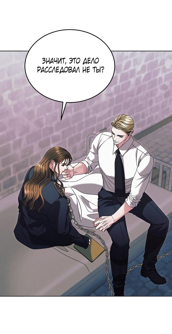 Манга Попробуй умолять - Глава 64 Страница 29