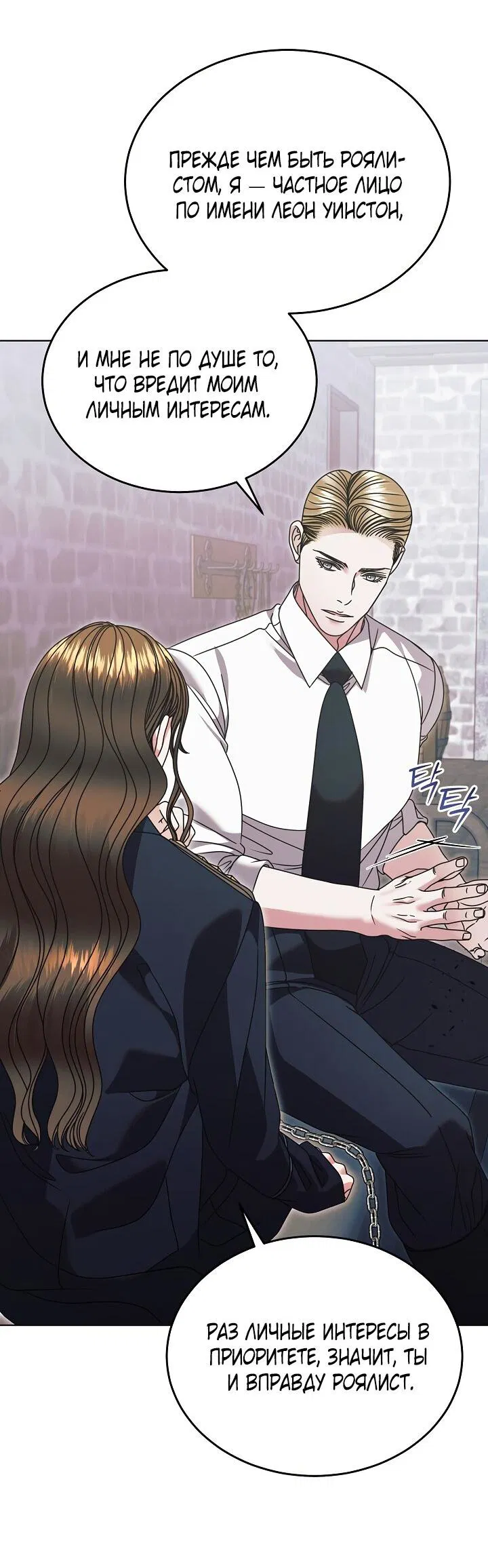 Манга Попробуй умолять - Глава 64 Страница 44