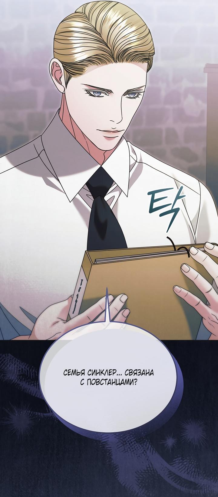 Манга Попробуй умолять - Глава 64 Страница 11