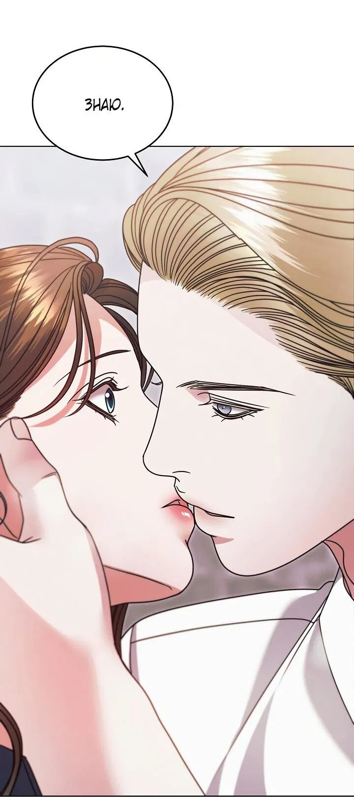 Манга Попробуй умолять - Глава 64 Страница 47