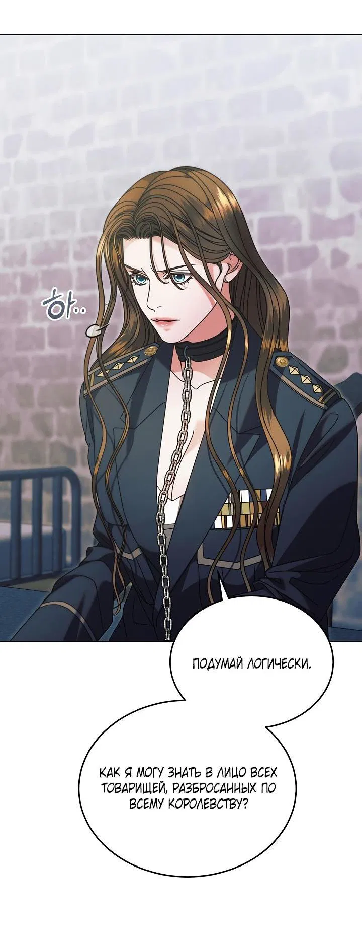 Манга Попробуй умолять - Глава 64 Страница 8