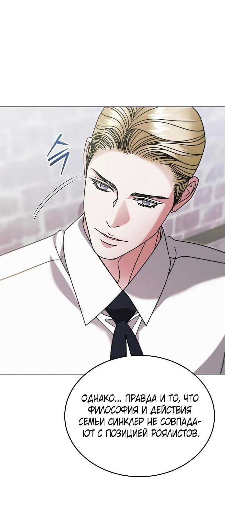 Манга Попробуй умолять - Глава 64 Страница 25