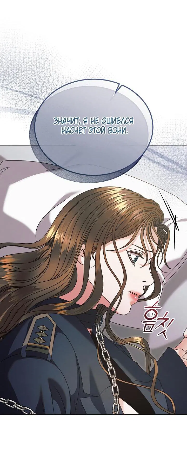 Манга Попробуй умолять - Глава 64 Страница 20