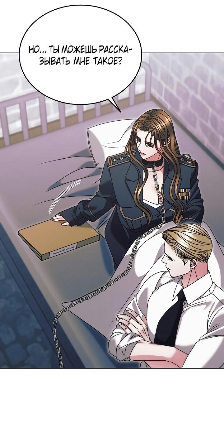 Манга Попробуй умолять - Глава 64 Страница 35