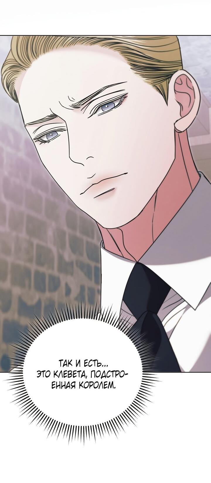 Манга Попробуй умолять - Глава 64 Страница 28