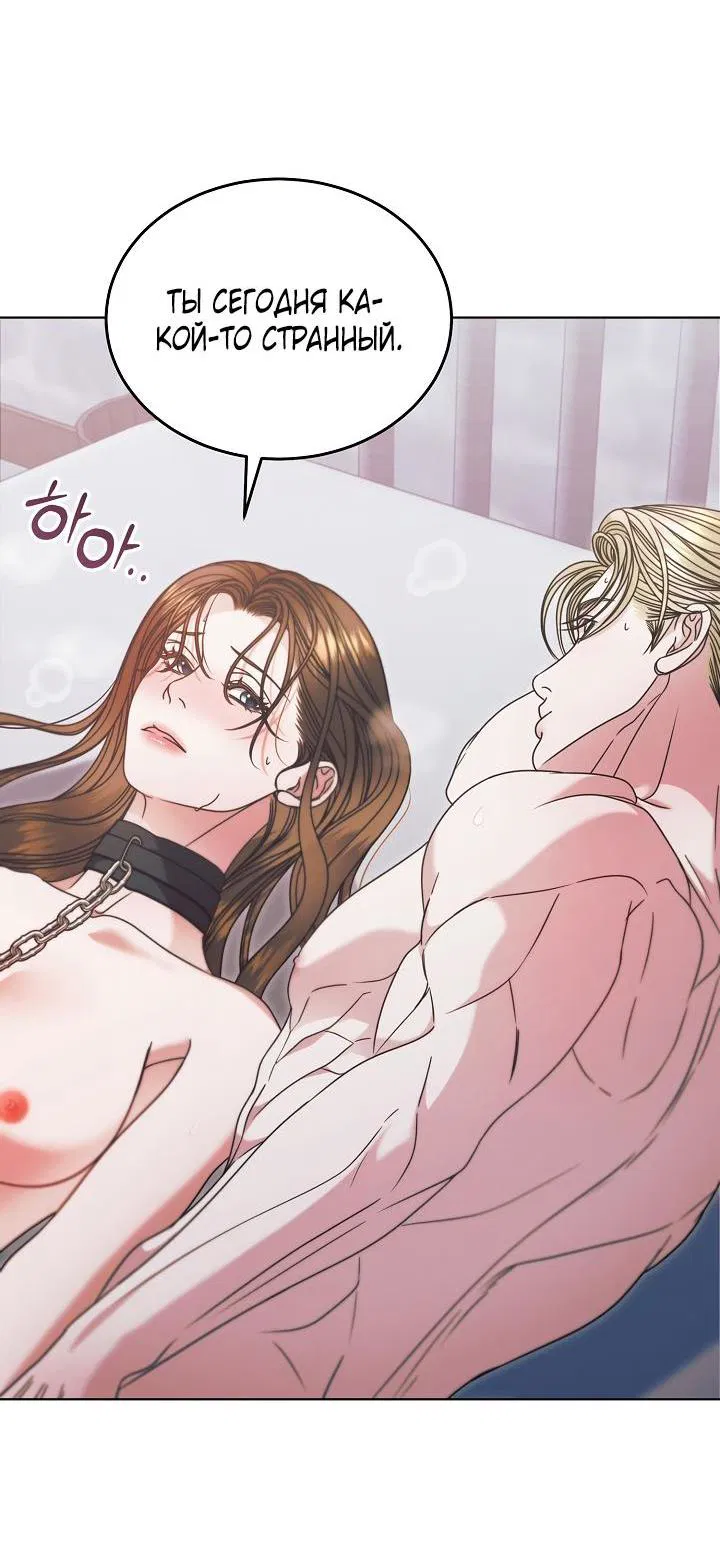 Манга Попробуй умолять - Глава 64 Страница 64