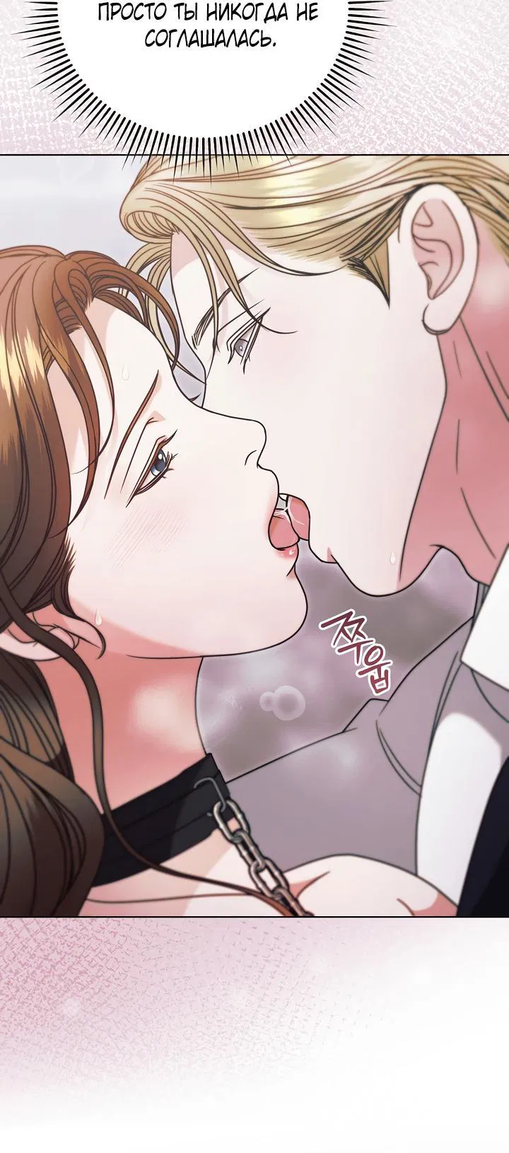 Манга Попробуй умолять - Глава 64 Страница 56