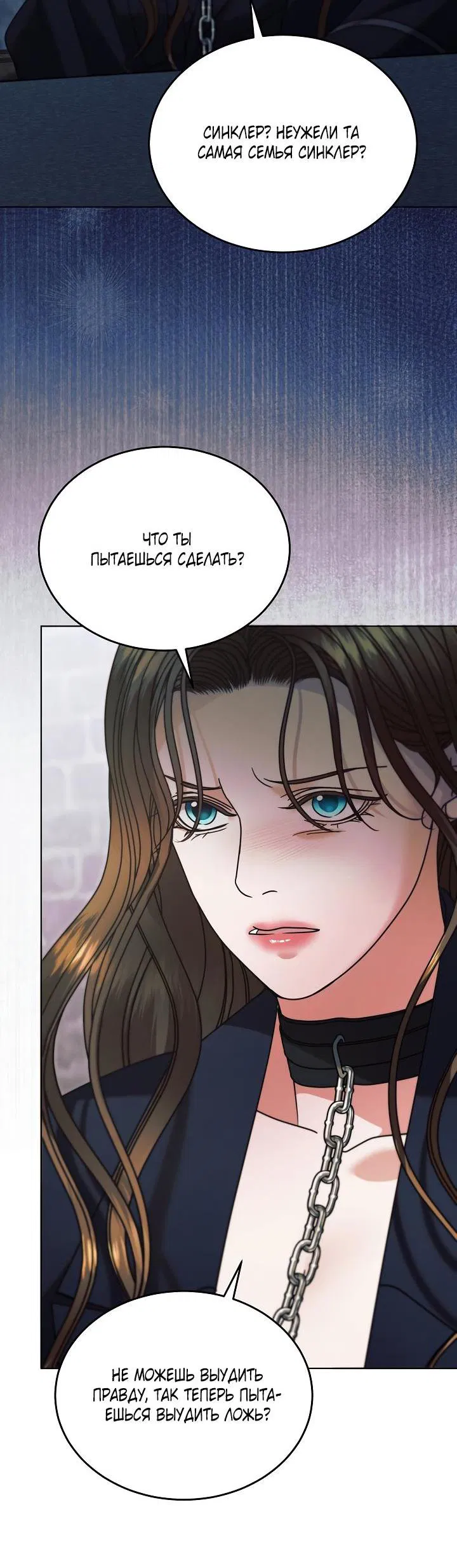 Манга Попробуй умолять - Глава 64 Страница 13